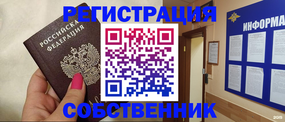 прописка для кредита в Черногорске